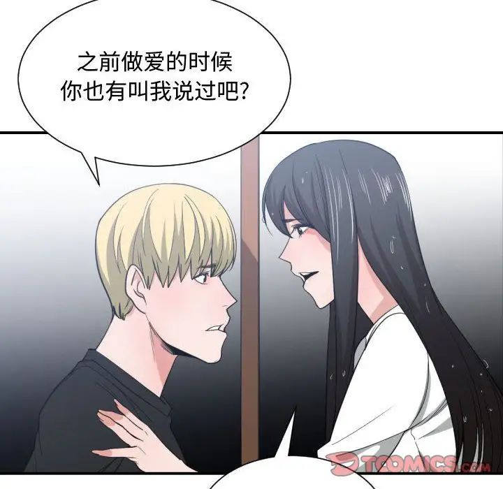 有什麼了不起的!第47話