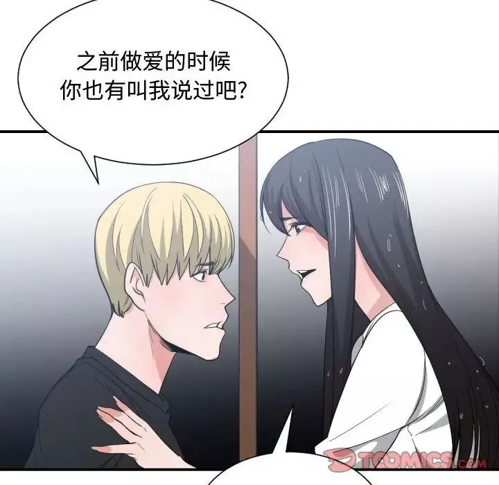 有什麼了不起的!第47話