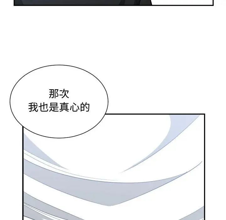 有什麼了不起的!第47話