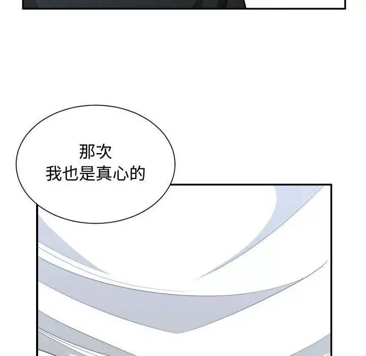 有什麼了不起的!第47話