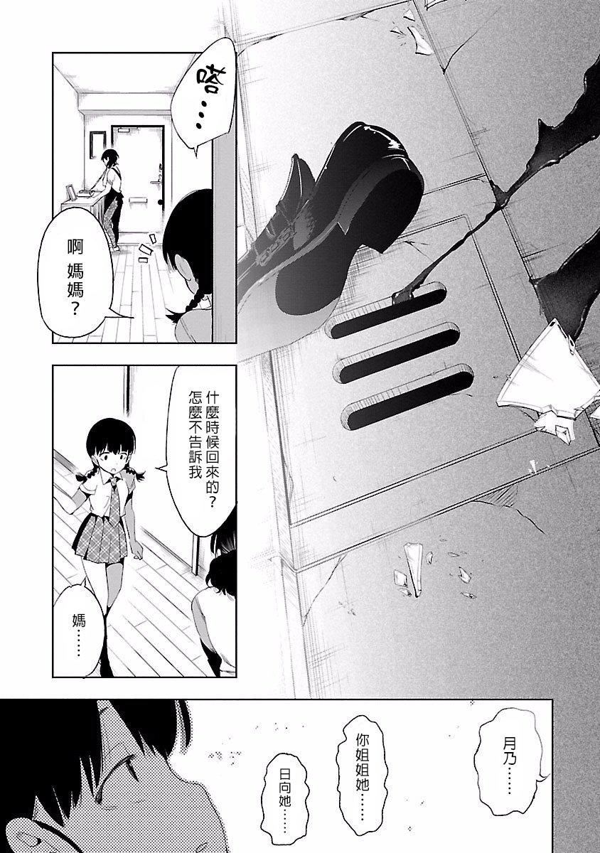 和神明结怨和神明结怨4