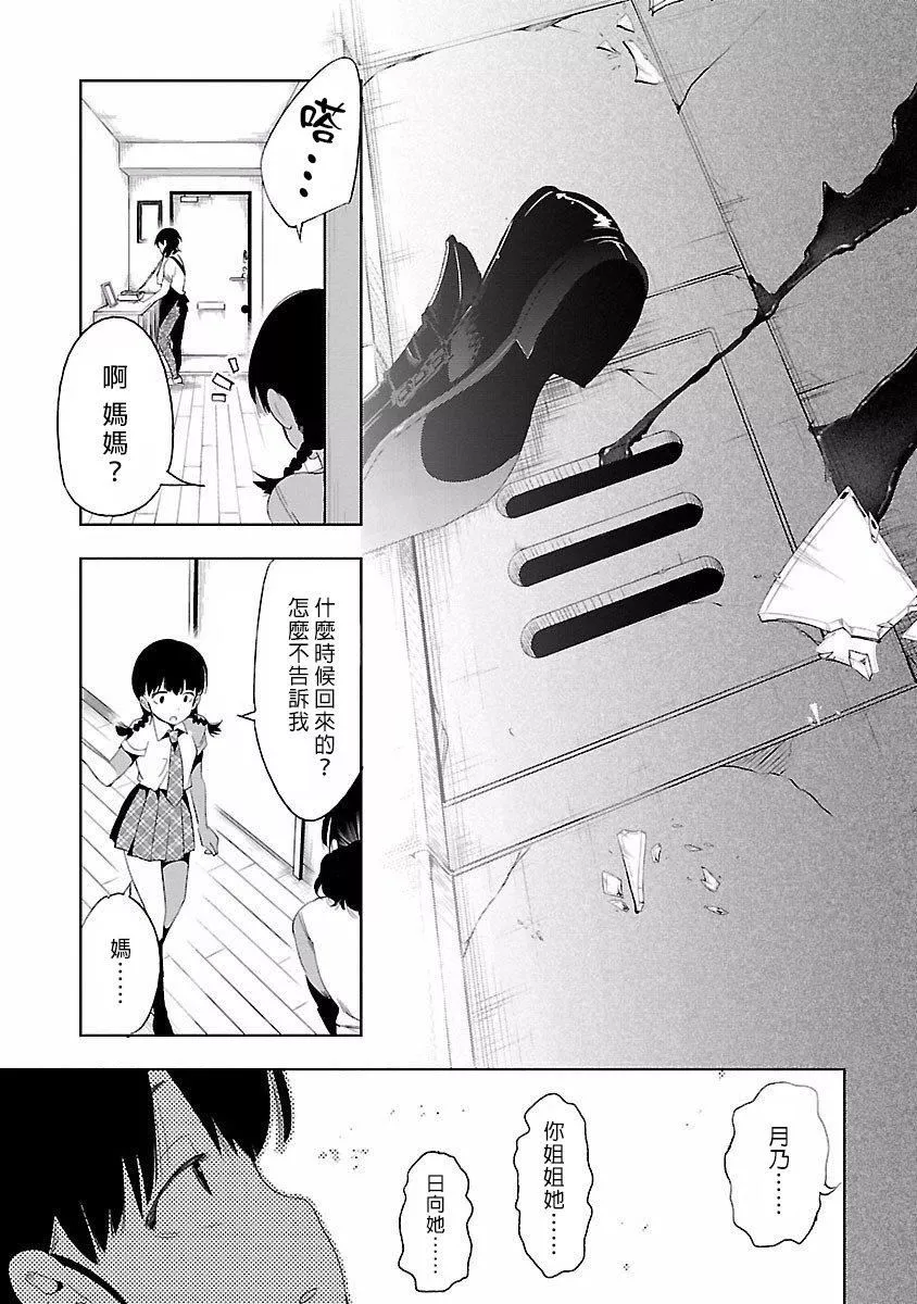 和神明結怨和神明結怨4
