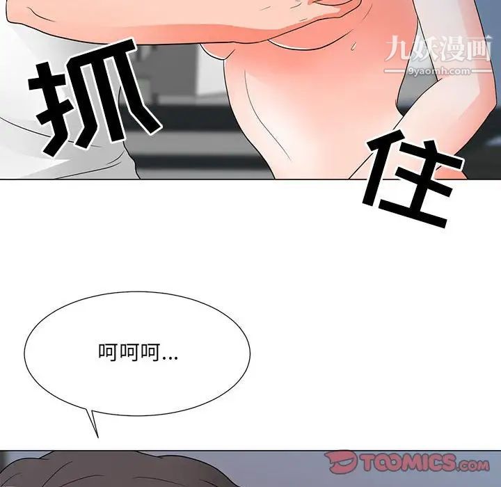 儿子的乐园第25话