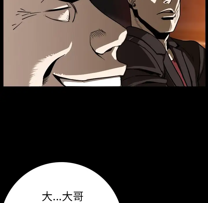 肉体第12话