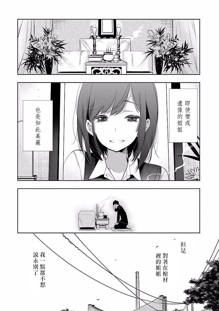 和神明结怨和神明结怨4