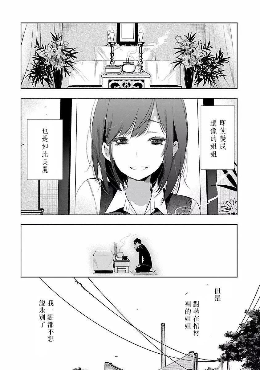 和神明結怨和神明結怨4