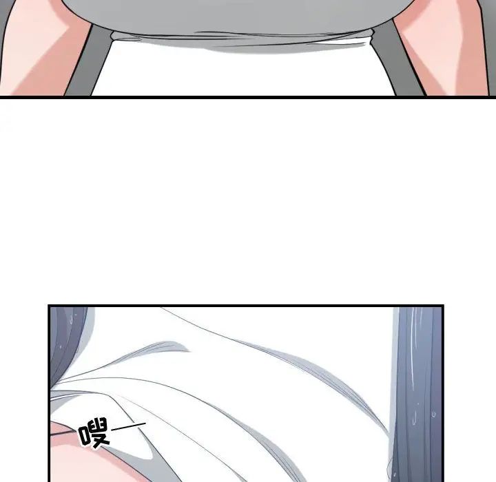 有什麼了不起的!第47話