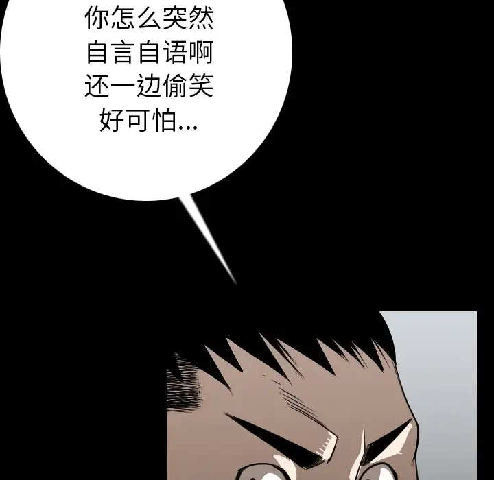 肉体第12话
