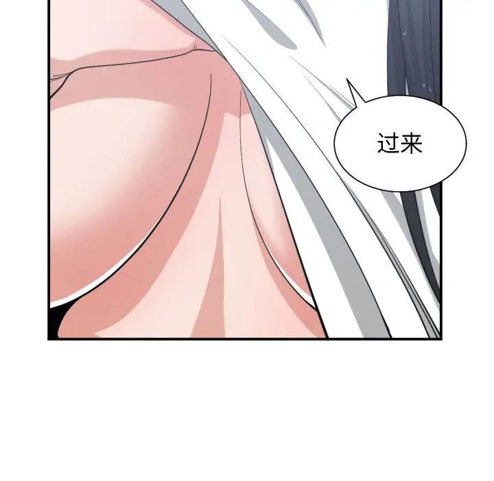 有什麼了不起的!第47話