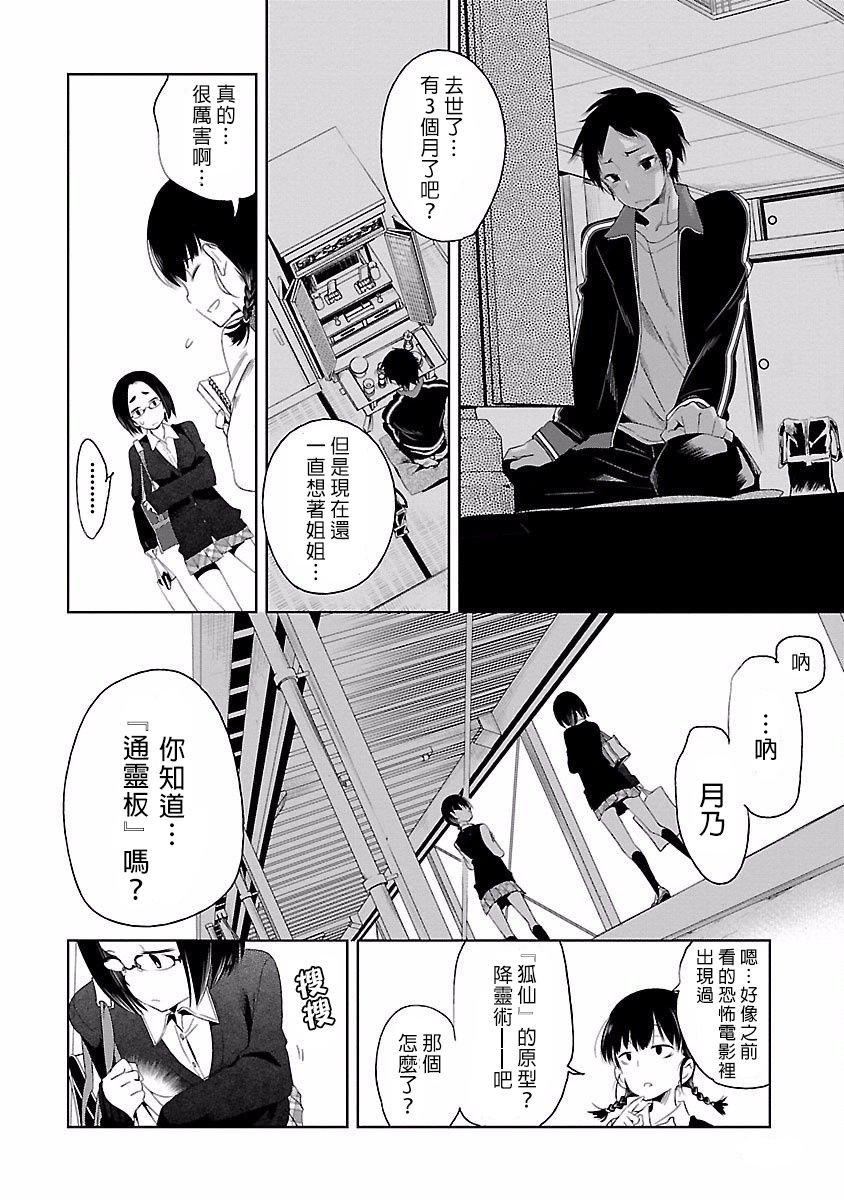 和神明结怨和神明结怨4