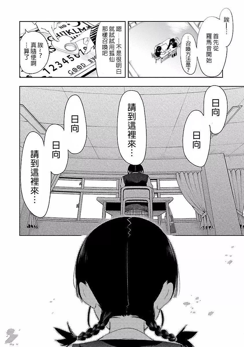 和神明結怨和神明結怨4