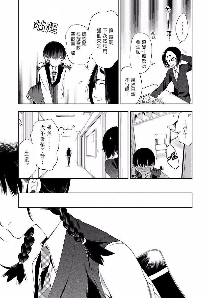 和神明结怨和神明结怨4