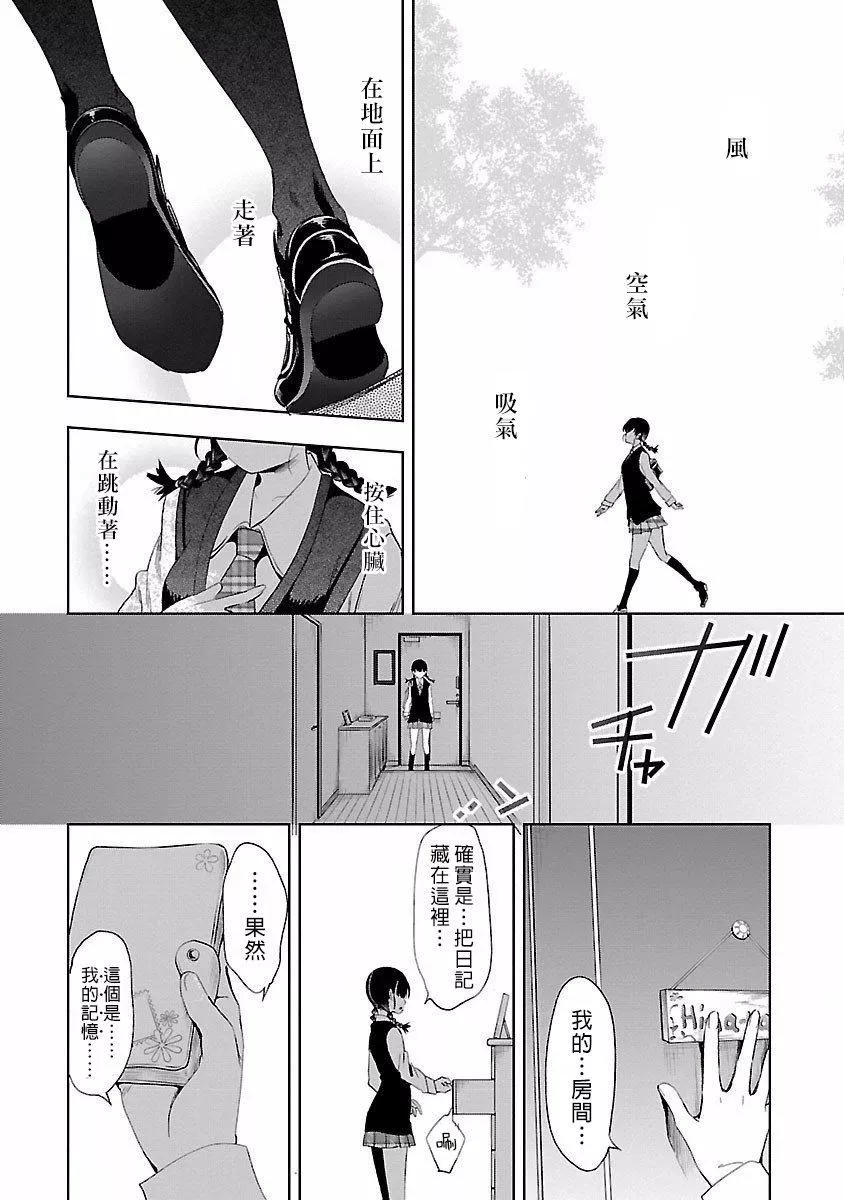 和神明結怨和神明結怨4