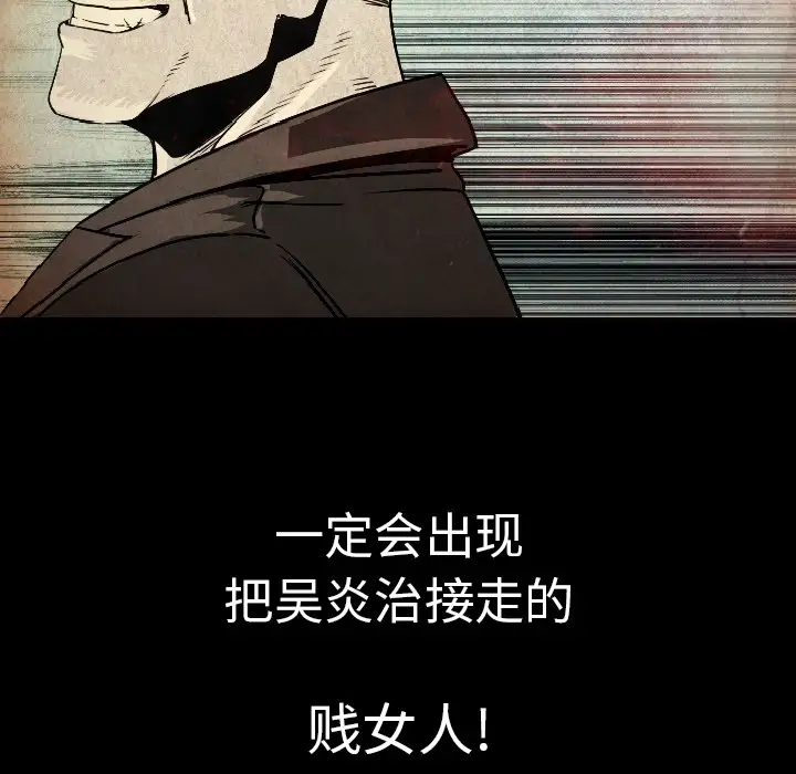肉体第12话