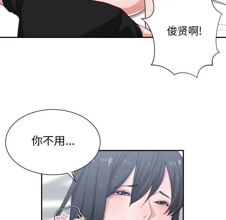 有什麼了不起的!第47話