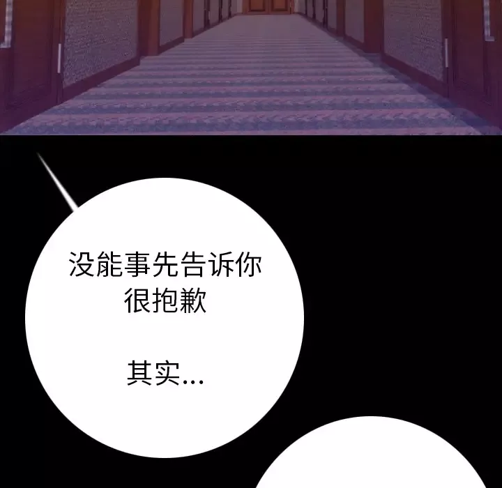 肉体第12话