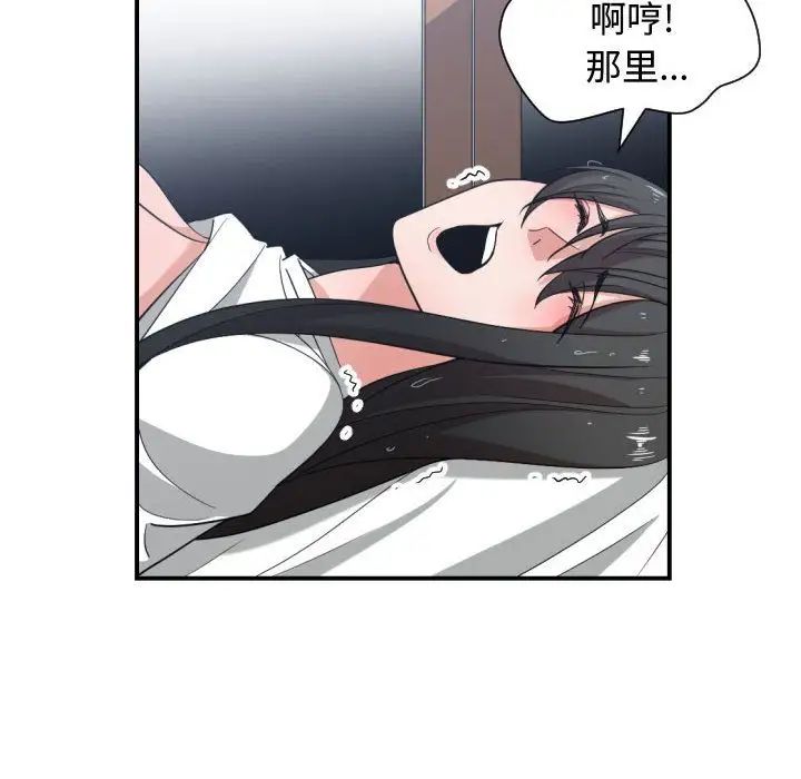 有什麼了不起的!第47話