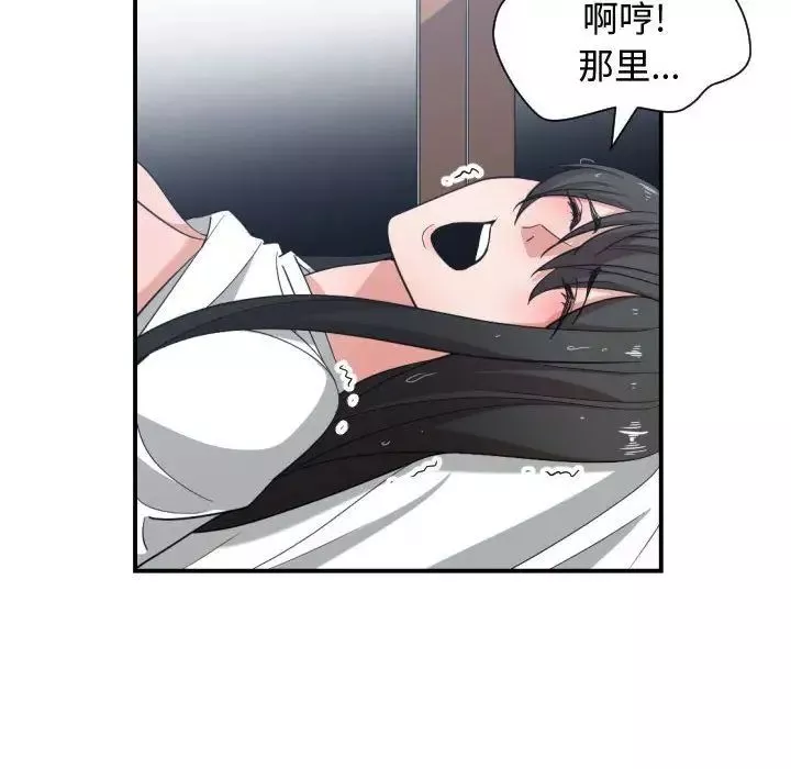 有什麼了不起的!第47話