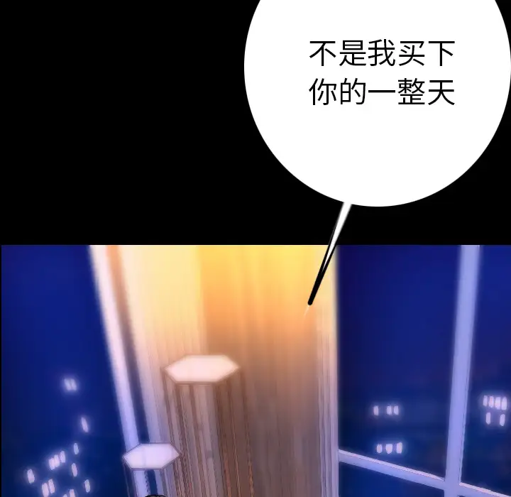 肉体第12话