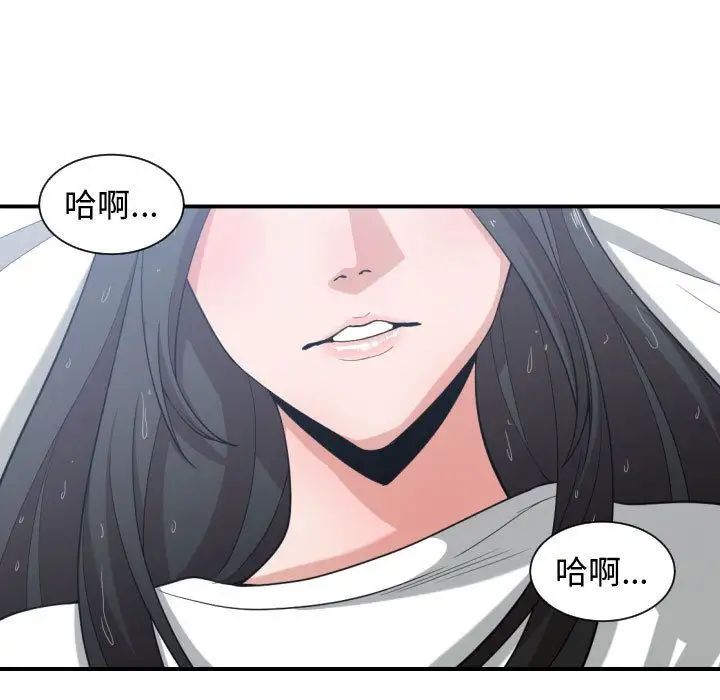 有什麼了不起的!第47話