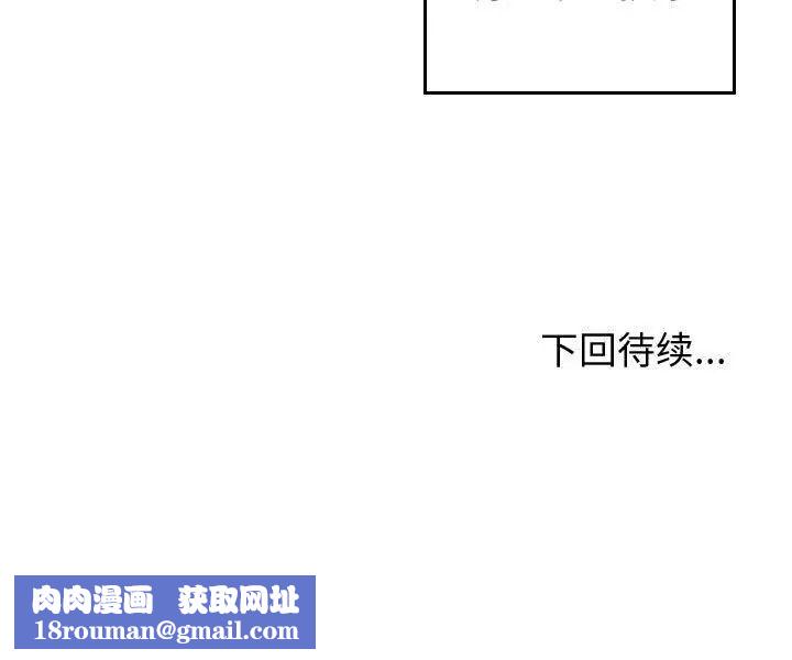 有什麼了不起的!第47話
