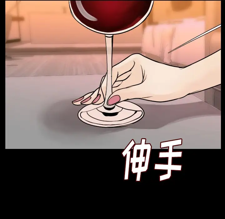 肉体第12话