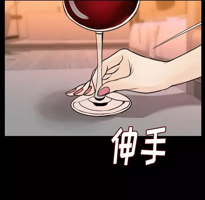 肉体第12话