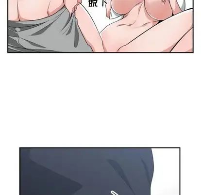 有什麼了不起的!第48話