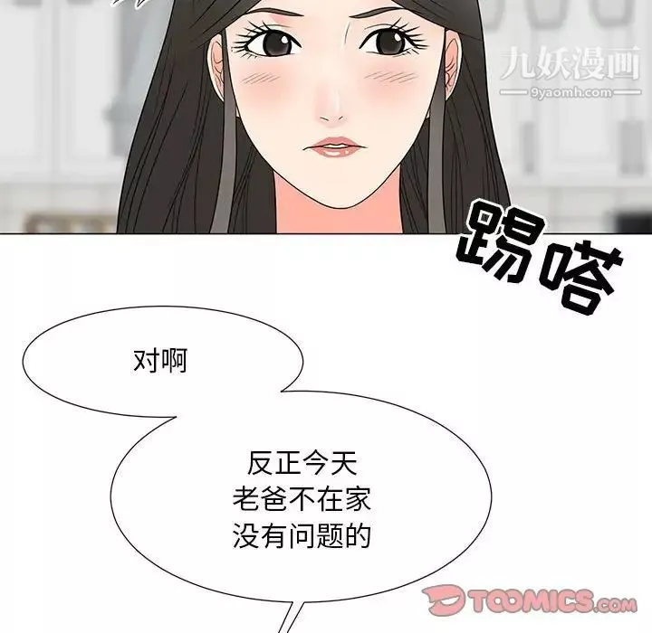 兒子的樂園第26話
