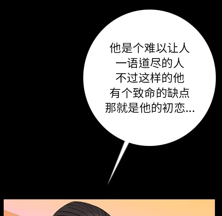 肉体第12话