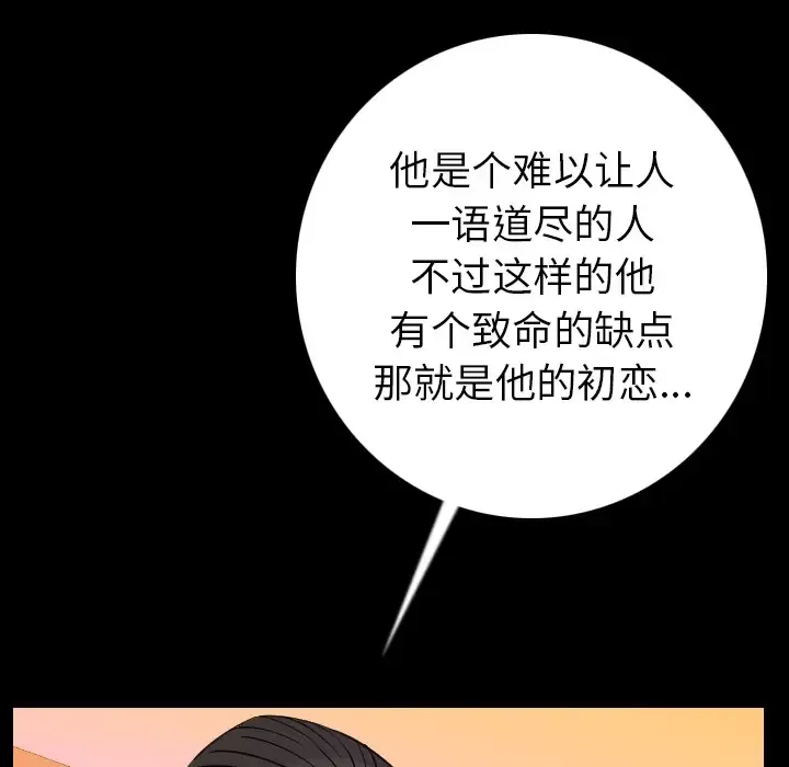 肉体第12话