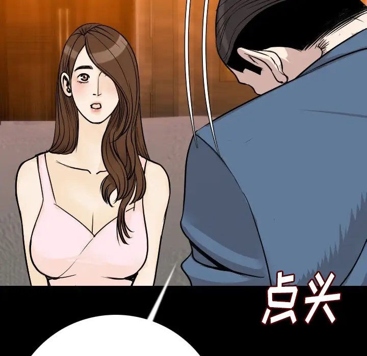 肉体第12话