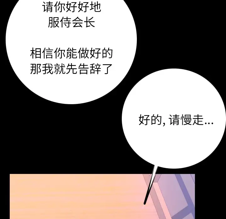肉体第12话