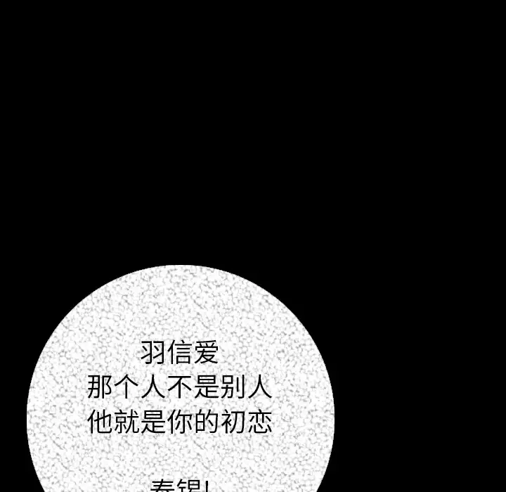 肉体第12话