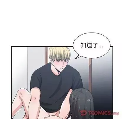 有什麼了不起的!第48話