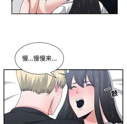 有什麼了不起的!第48話