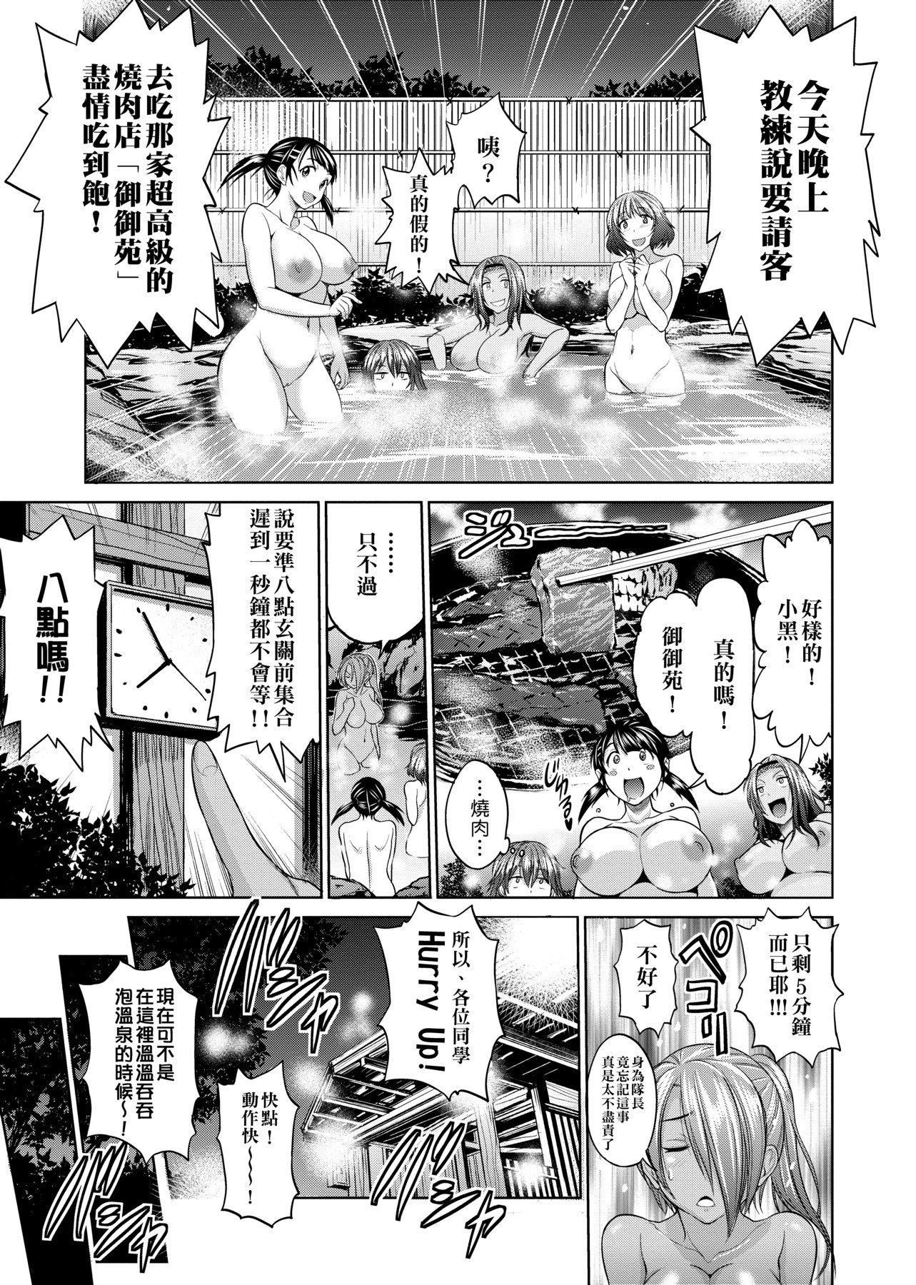 [DISTANCE]じょしラク!～2YearsLater～[黑條修正][未來數位中文][DISTANCE]じょしラク!～2YearsLater～[黑條修正][未來數位中文]
