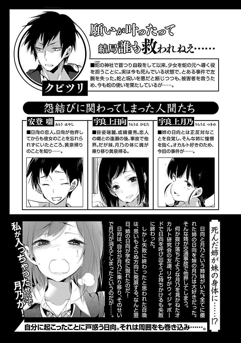 和神明结怨和神明结怨5