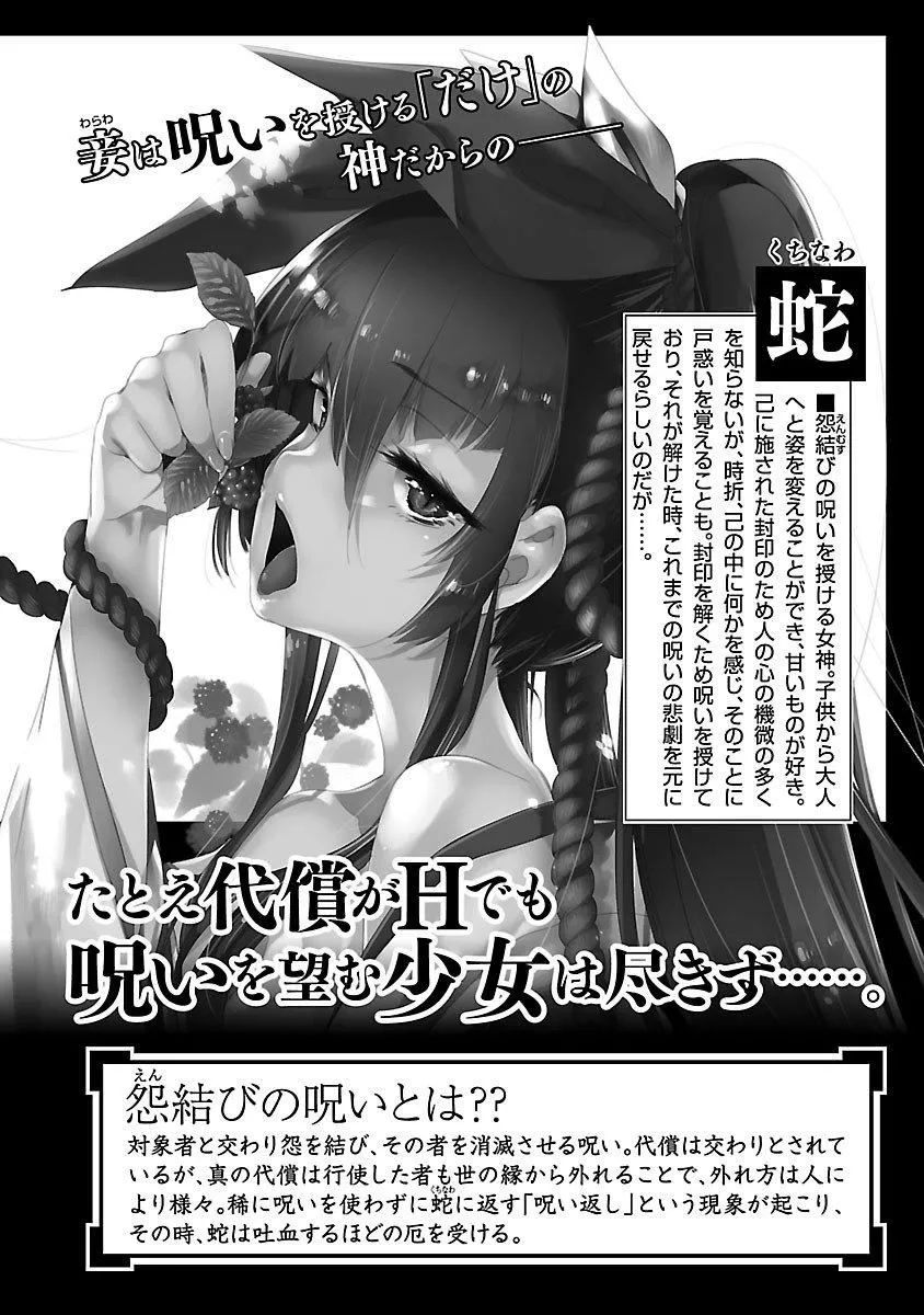和神明結怨和神明結怨5