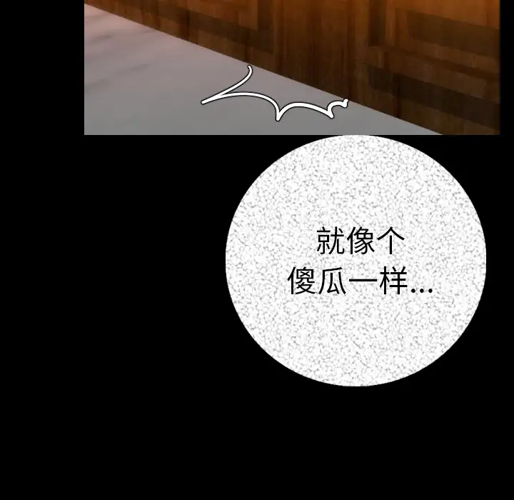 肉体第12话