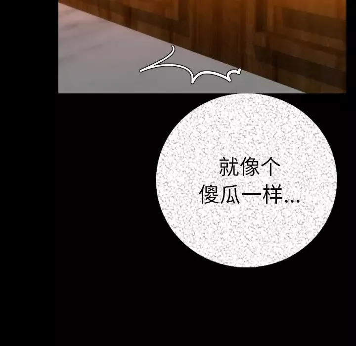肉体第12话