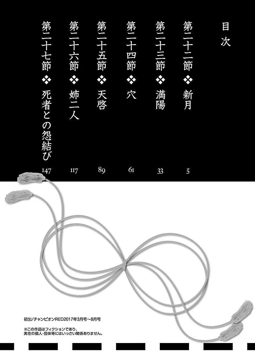 和神明結怨和神明結怨5
