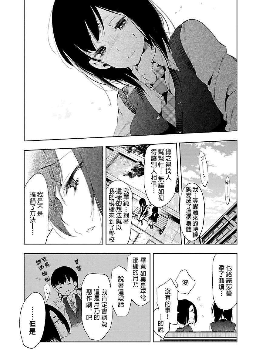 和神明结怨和神明结怨5