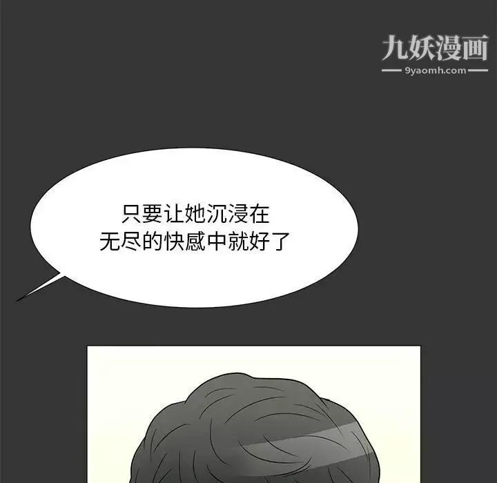 兒子的樂園第26話