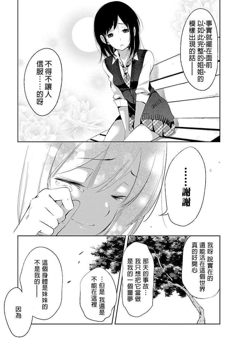 和神明结怨和神明结怨5
