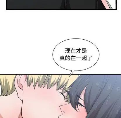 有什麼了不起的!第48話