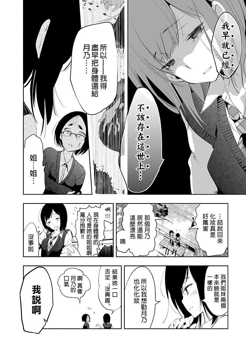 和神明结怨和神明结怨5