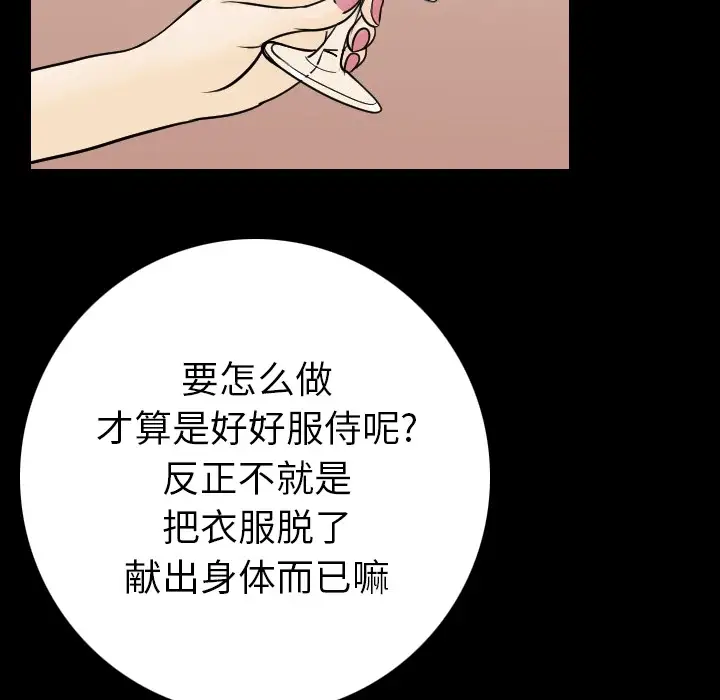 肉体第12话