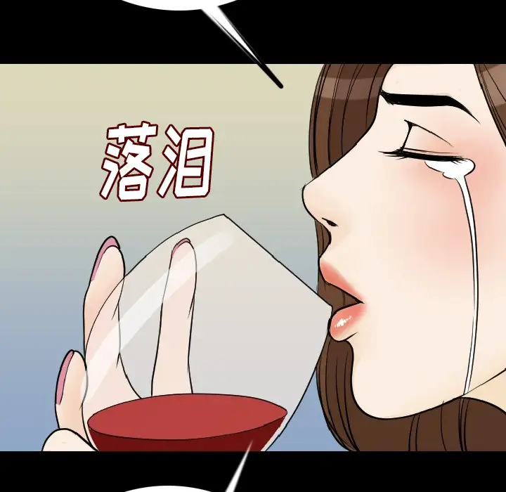 肉体第12话