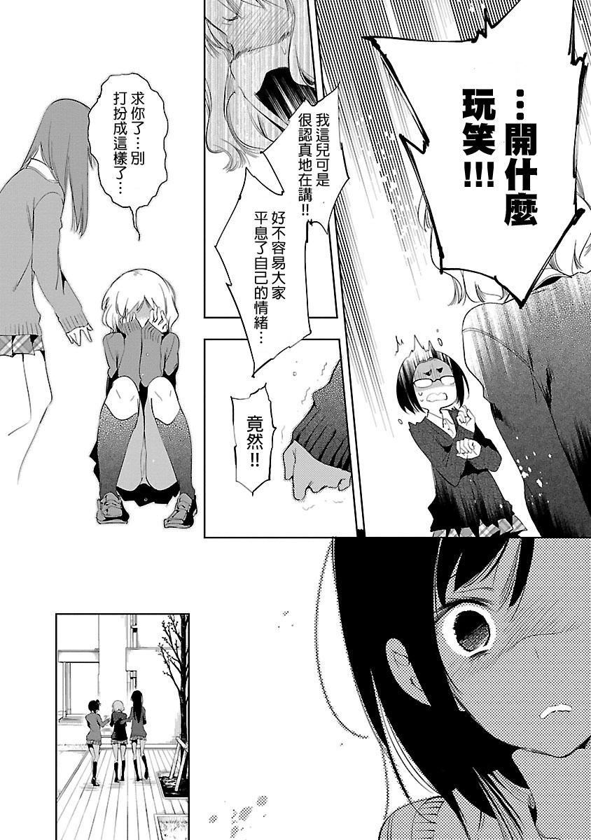 和神明结怨和神明结怨5